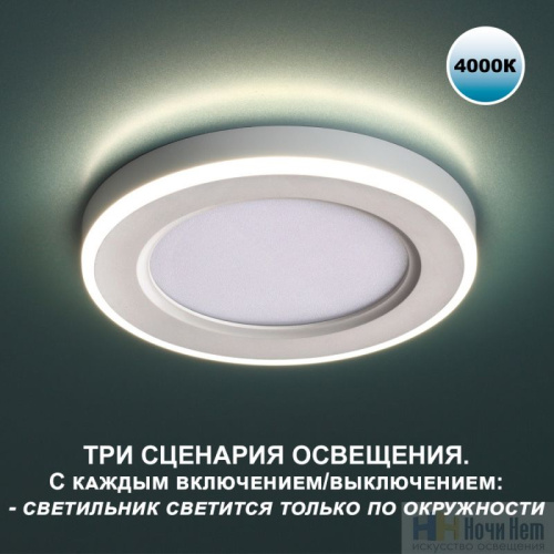 Встраиваемый светильник Novotech Span 359014, раздел каталога Светодиодные точечные светильники интернет-магазина Ночи Нет