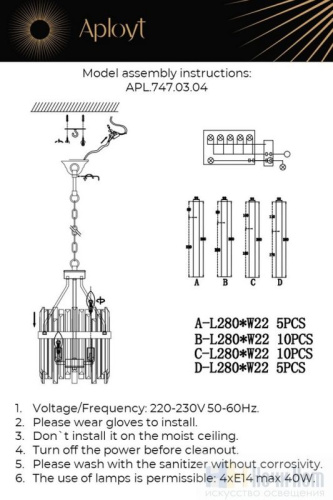 Люстра Aployt Melisa APL.747.03.04, раздел каталога Хрустальные люстры интернет-магазина Ночи Нет