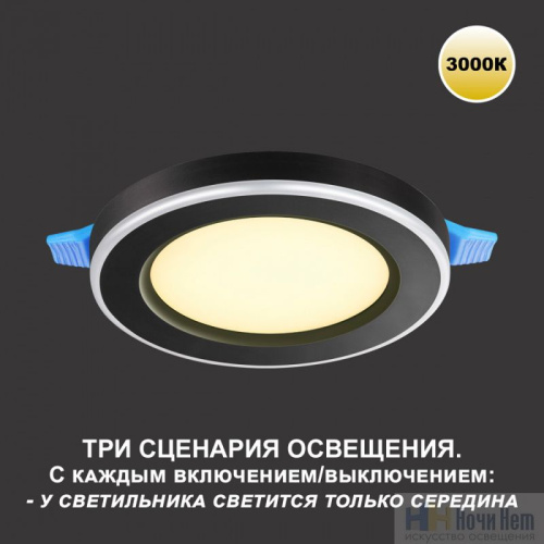 Встраиваемый светильник Novotech Span 359023, раздел каталога Светодиодные точечные светильники интернет-магазина Ночи Нет