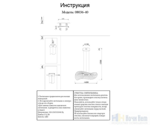 Светильник подвесной Kink Light Жасмин 08036-40,02, раздел каталога Подвесы 1 лампа интернет-магазина Ночи Нет