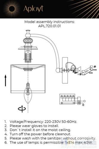 Бра Aployt Agata APL.720.01.01, раздел каталога Бра с абажуром интернет-магазина Ночи Нет
