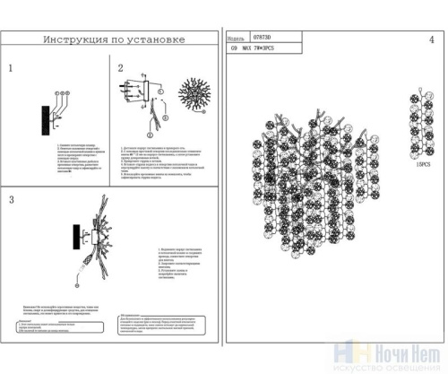 Бра Kink Light Авани 07873D,33, раздел каталога Стеклянные бра интернет-магазина Ночи Нет