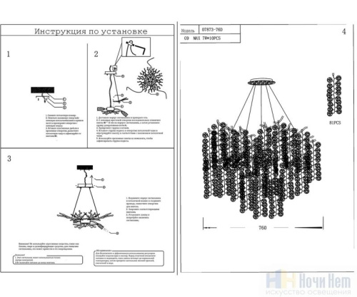 Люстра Kink Light Авани 07873-76D,33, раздел каталога Стеклянные люстры интернет-магазина Ночи Нет