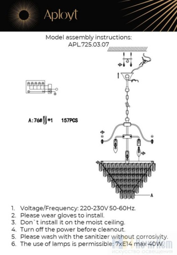 Люстра Aployt Gerta APL.725.03.07, раздел каталога Хрустальные люстры интернет-магазина Ночи Нет
