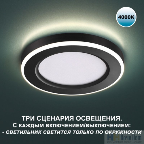 Встраиваемый светильник Novotech Span 359015, раздел каталога Светодиодные точечные светильники интернет-магазина Ночи Нет